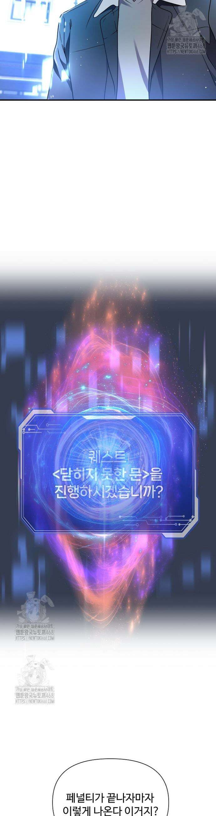 우리 교황님 좀 말려주세요 54화 3