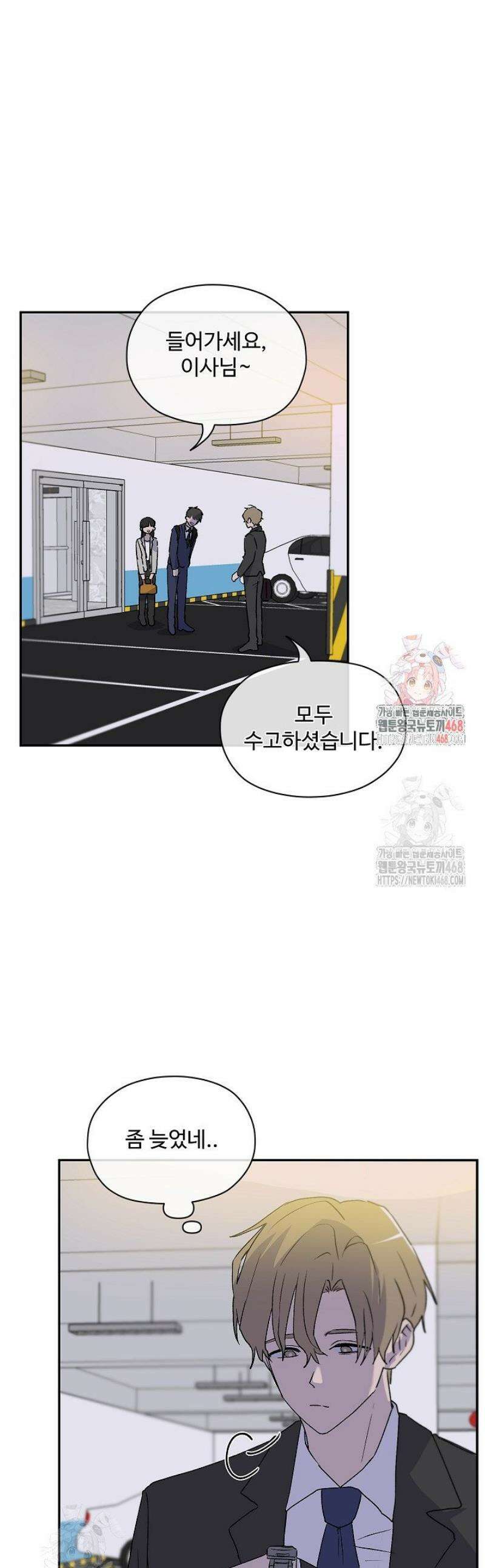 베갯머리송사 14화 1