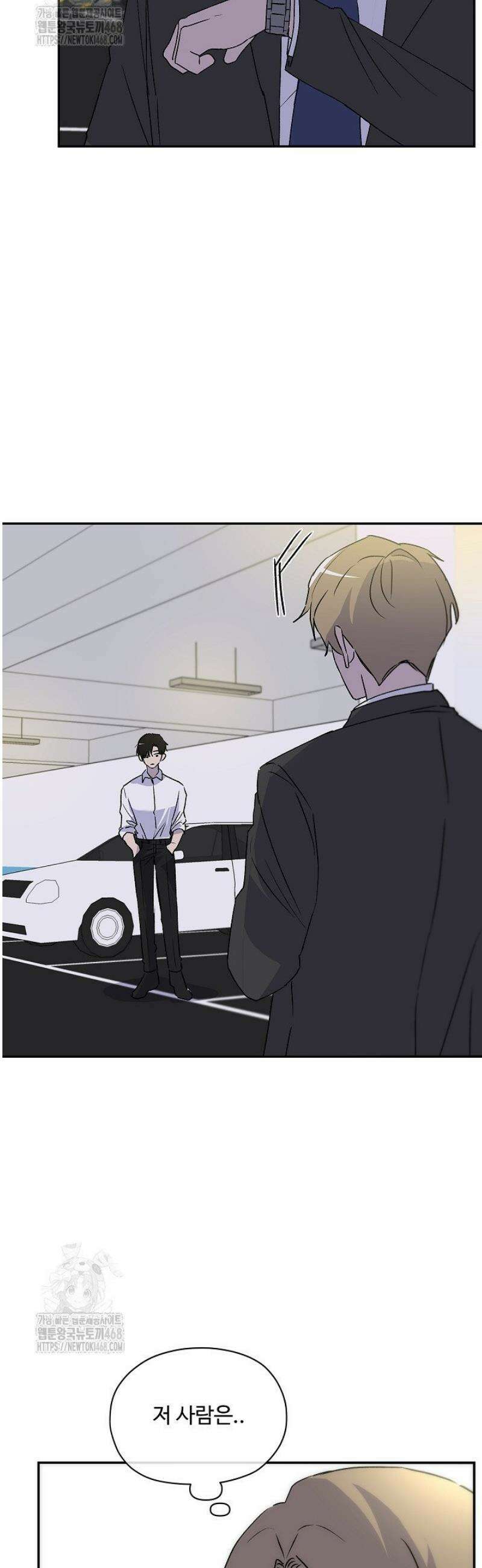 베갯머리송사 14화 2