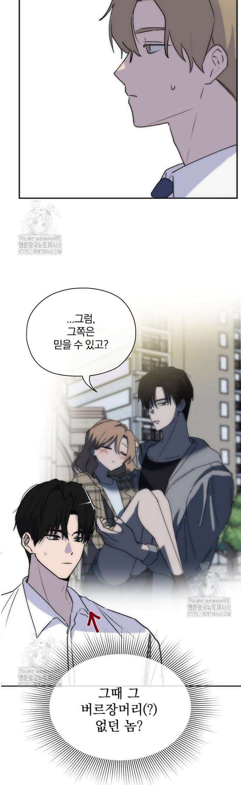 베갯머리송사 14화 3