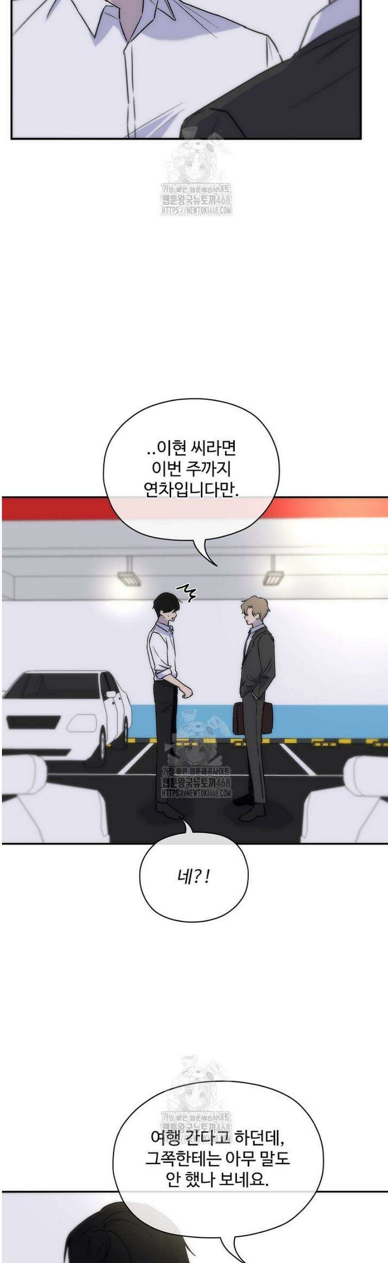 베갯머리송사 14화 5