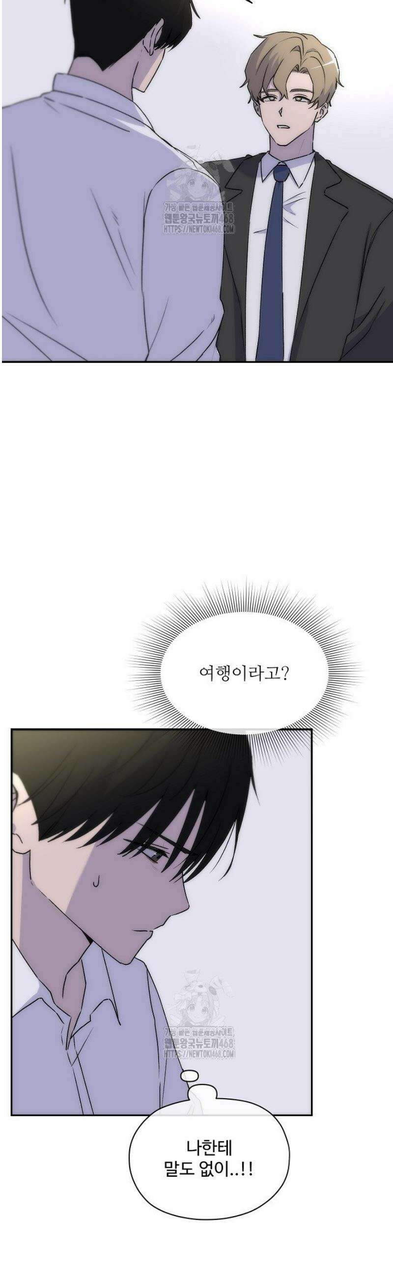 베갯머리송사 14화 6
