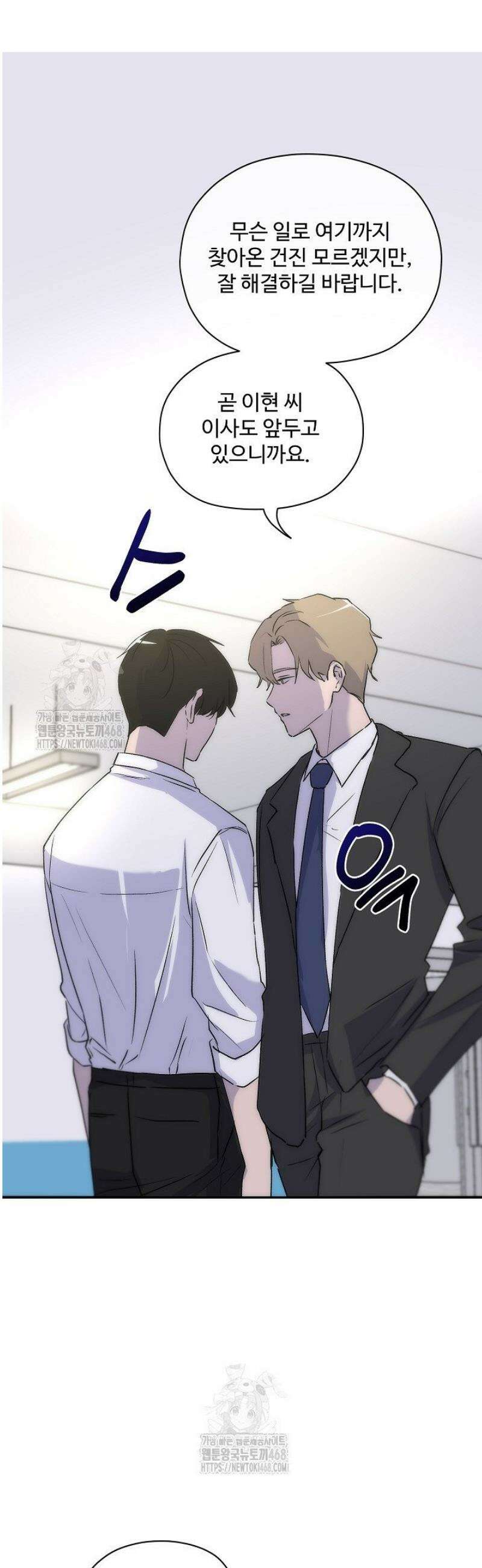 베갯머리송사 14화 7