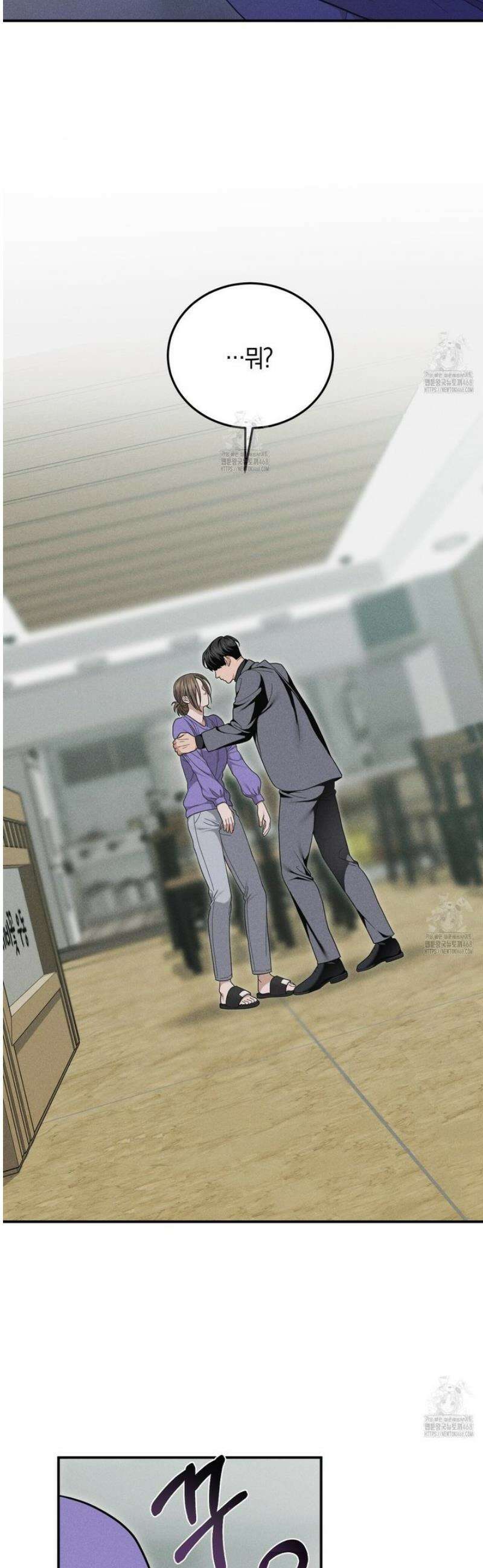 제비꽃 로망스 9화 2