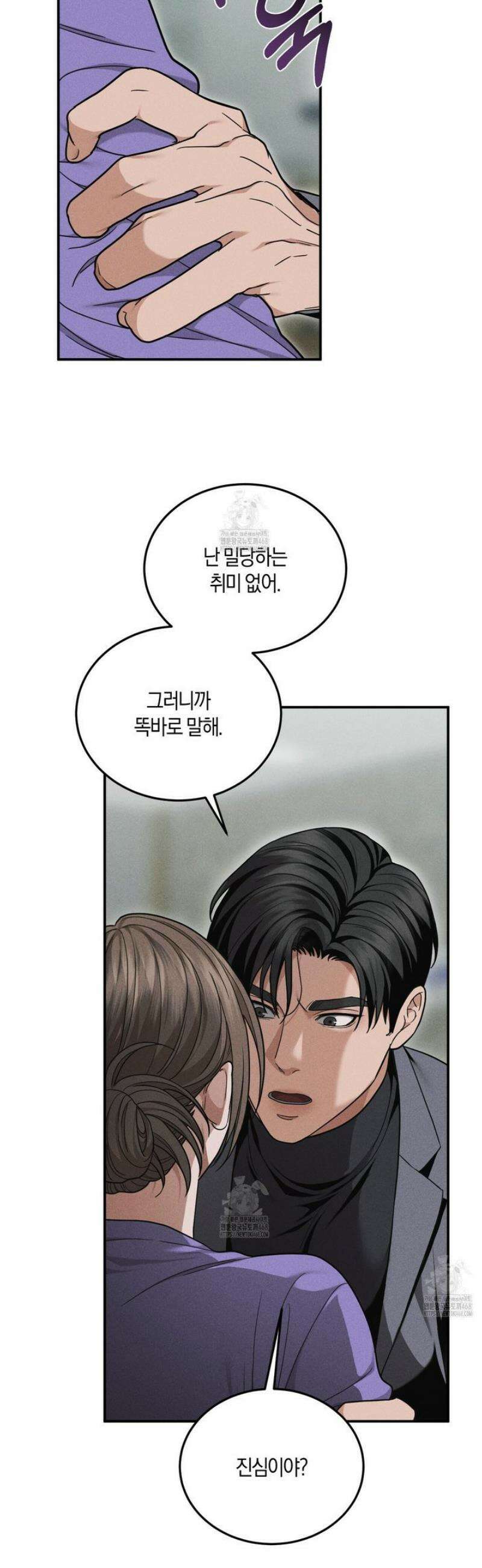 제비꽃 로망스 9화 3