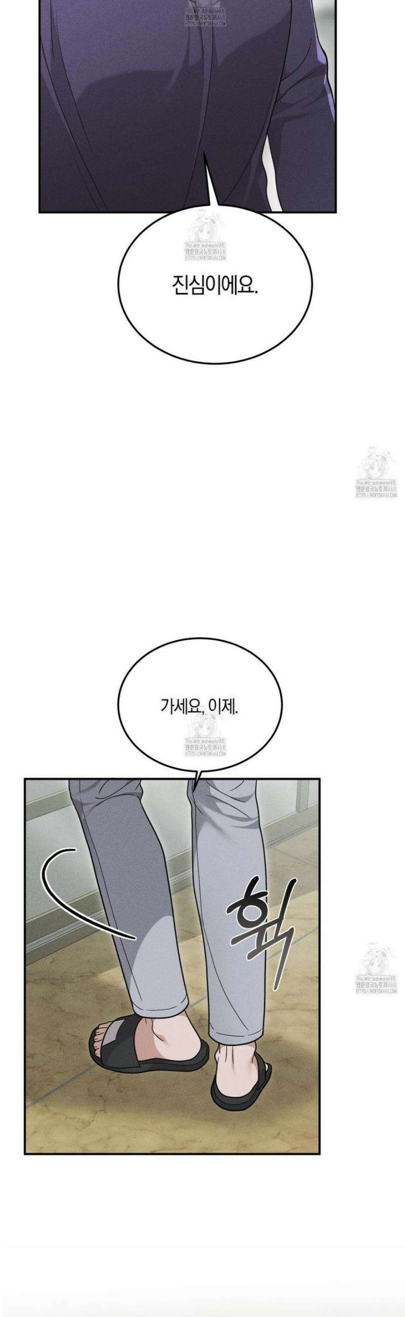 제비꽃 로망스 9화 5