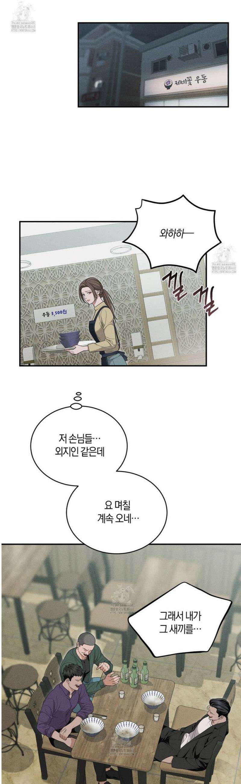제비꽃 로망스 9화 10