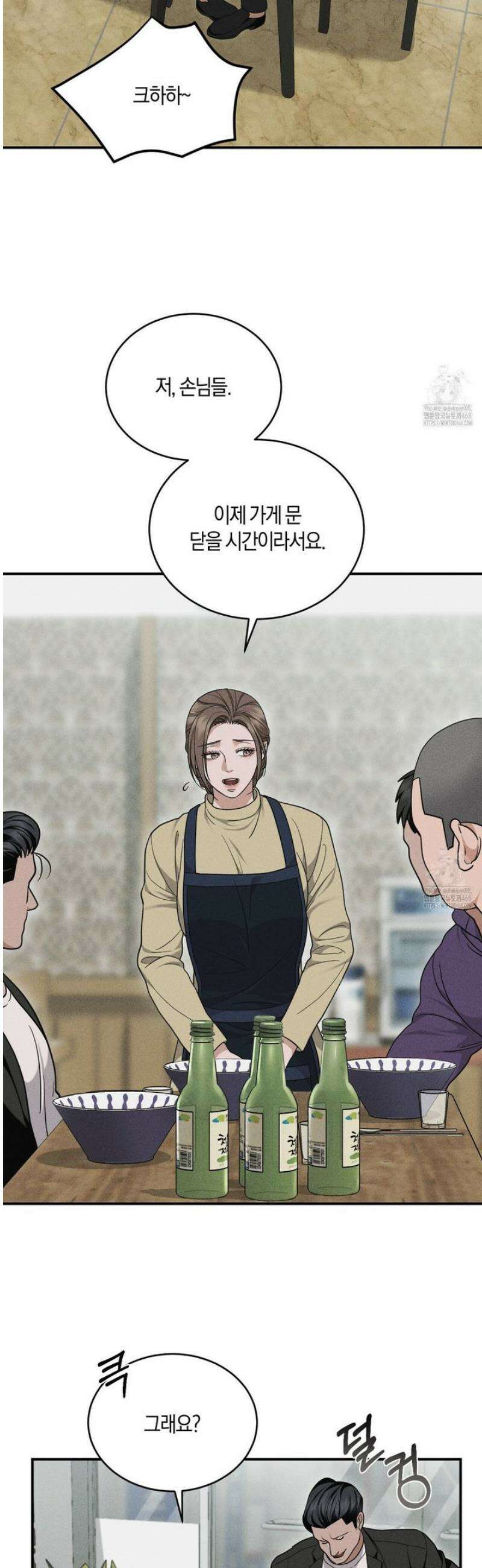 제비꽃 로망스 9화 11