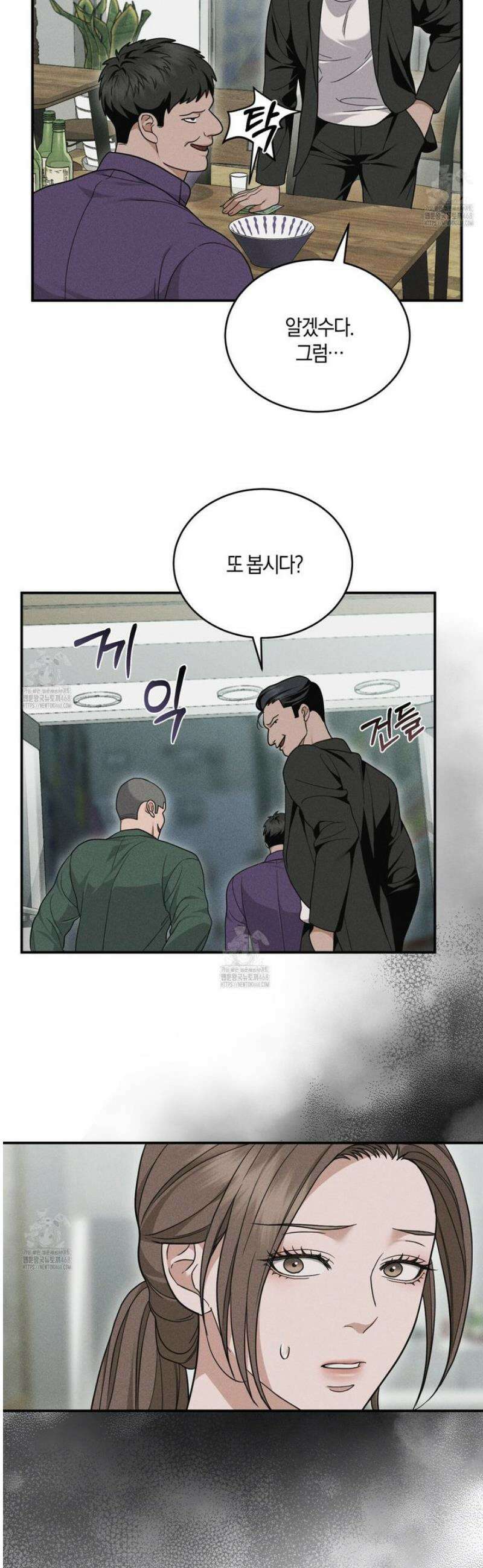 제비꽃 로망스 9화 12