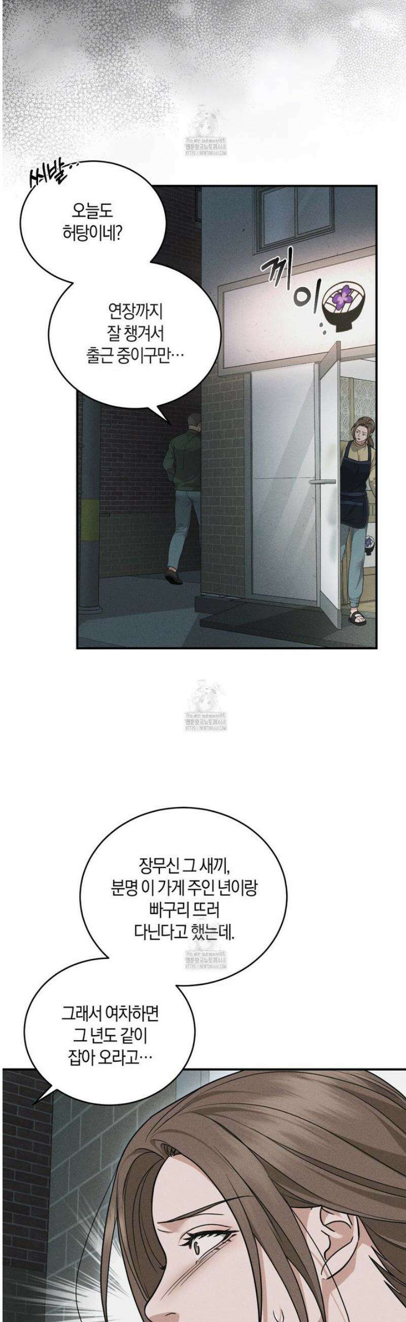 제비꽃 로망스 9화 13