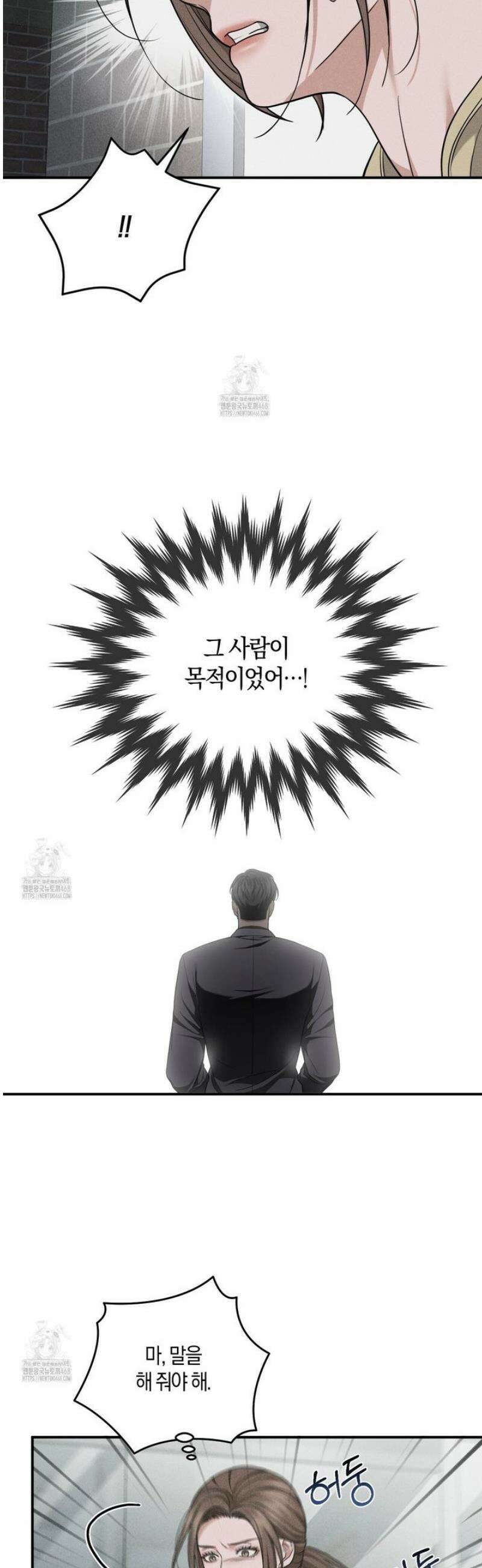 제비꽃 로망스 9화 14