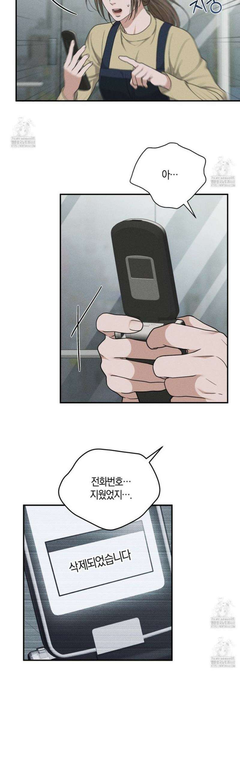 제비꽃 로망스 9화 15