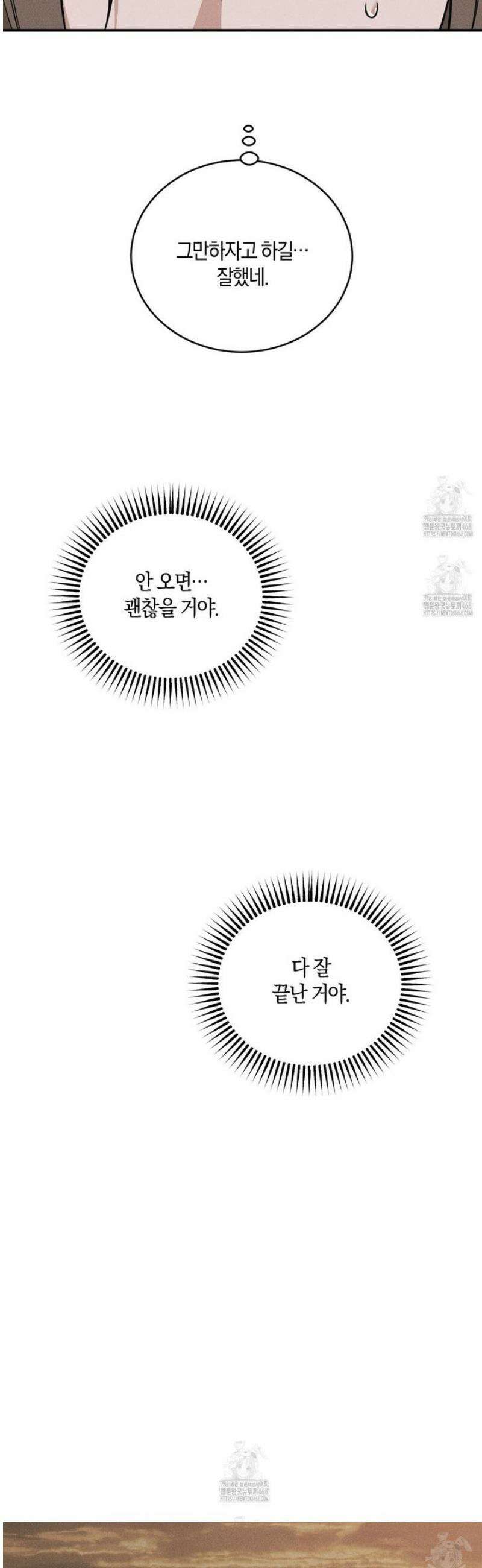 제비꽃 로망스 9화 17