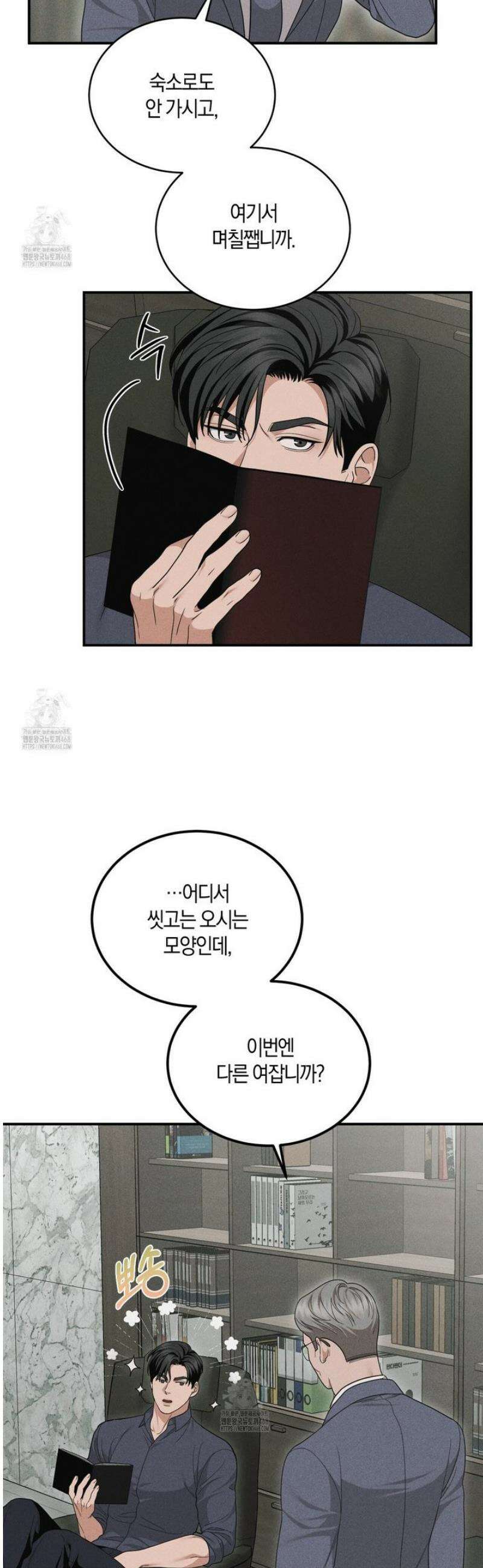 제비꽃 로망스 9화 20