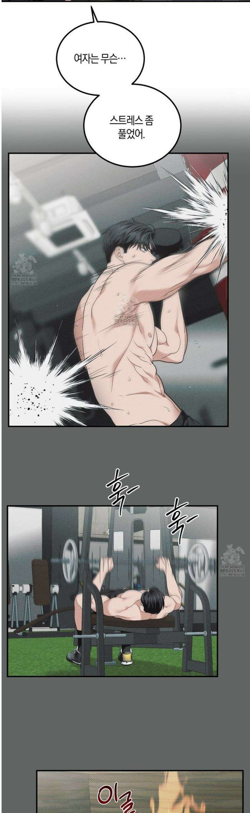 제비꽃 로망스 9화 21