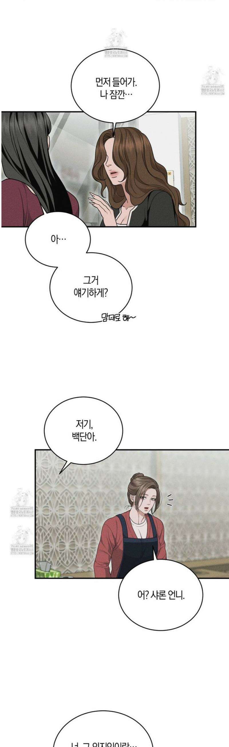 제비꽃 로망스 9화 27
