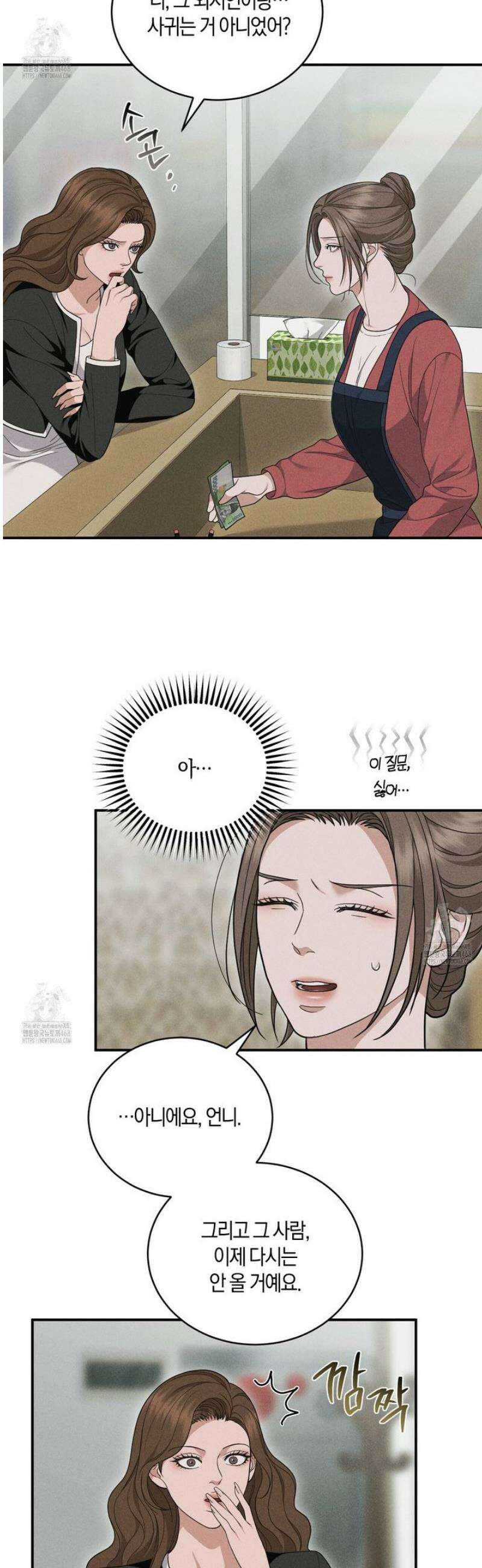 제비꽃 로망스 9화 28