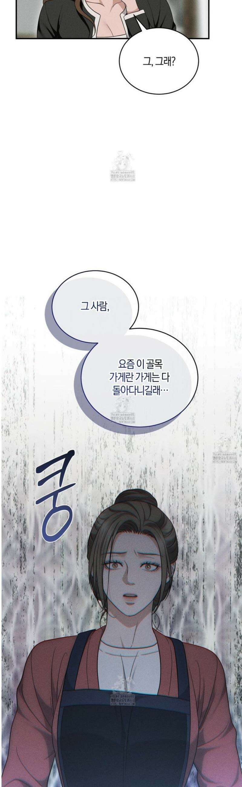 제비꽃 로망스 9화 29