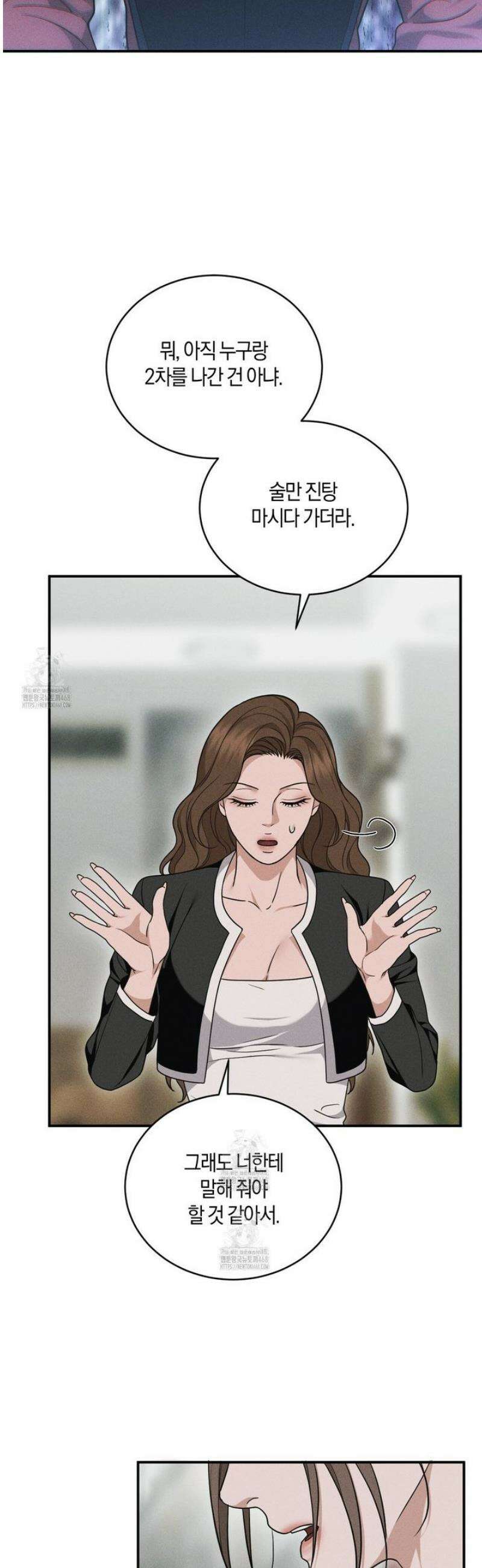 제비꽃 로망스 9화 30