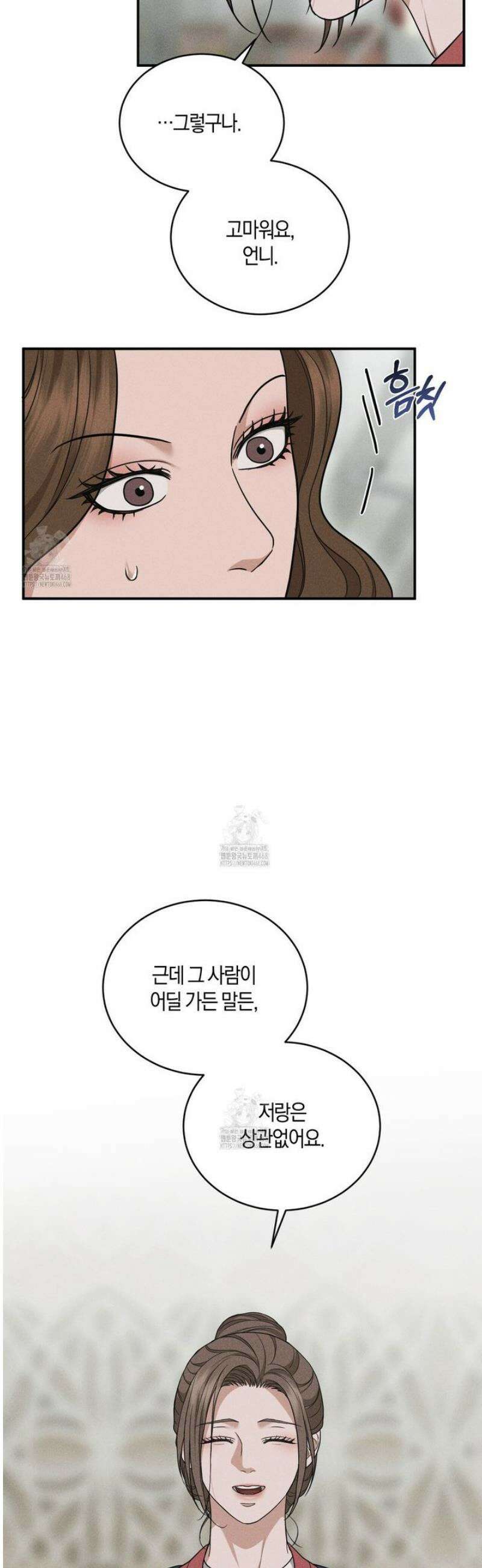 제비꽃 로망스 9화 31