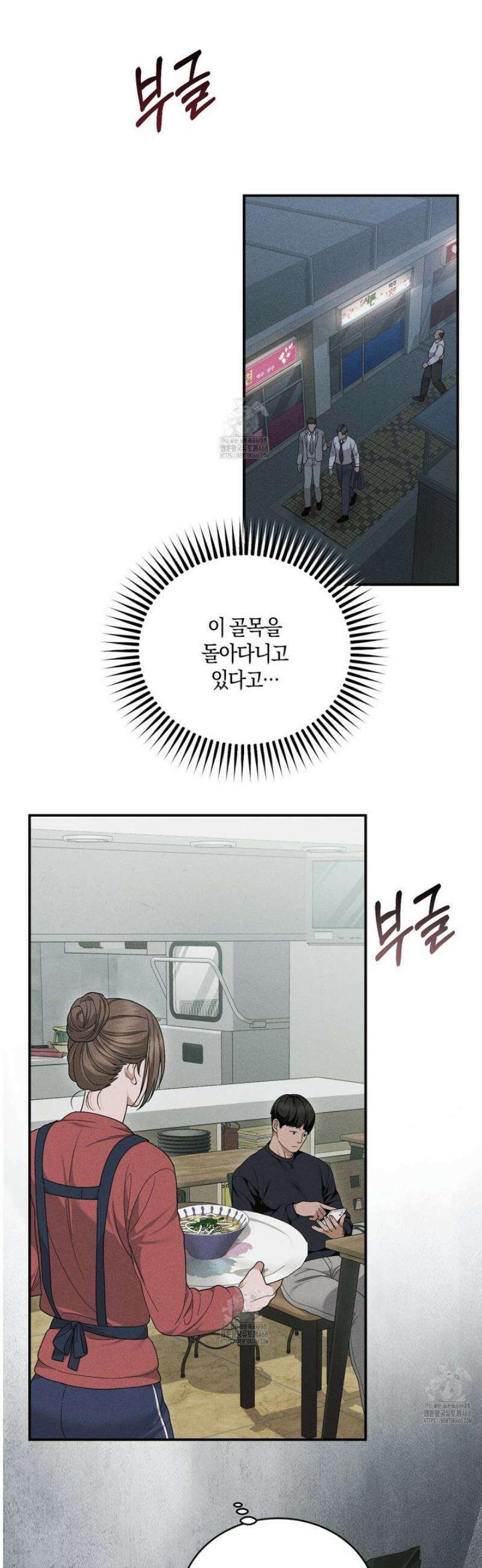 제비꽃 로망스 9화 33