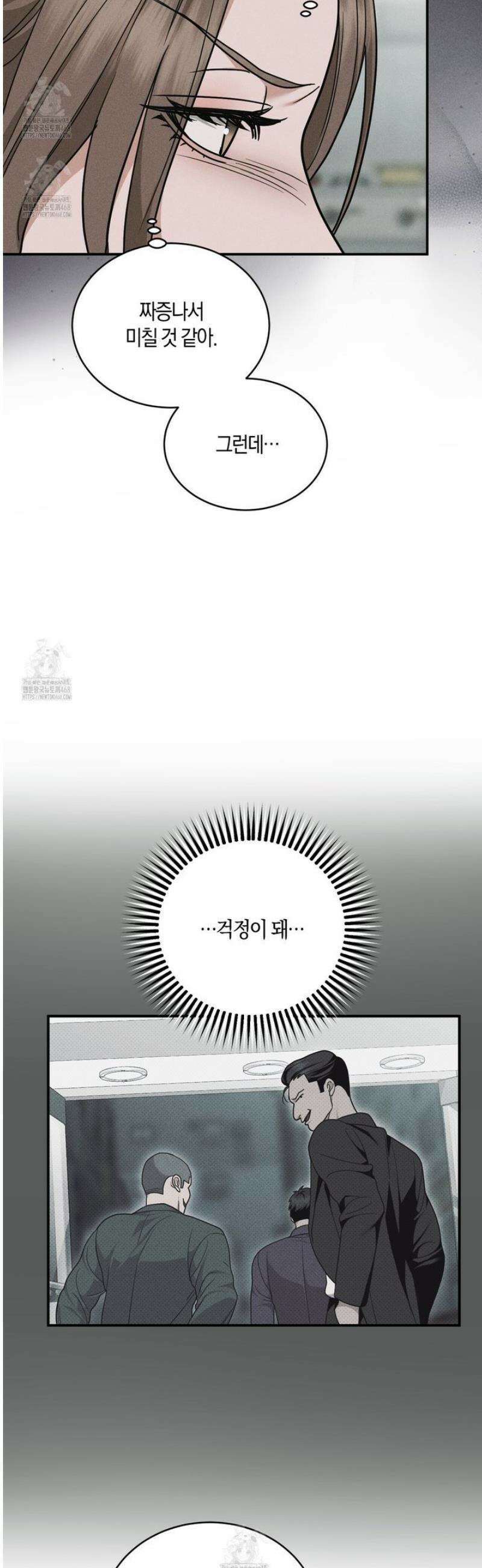 제비꽃 로망스 9화 35