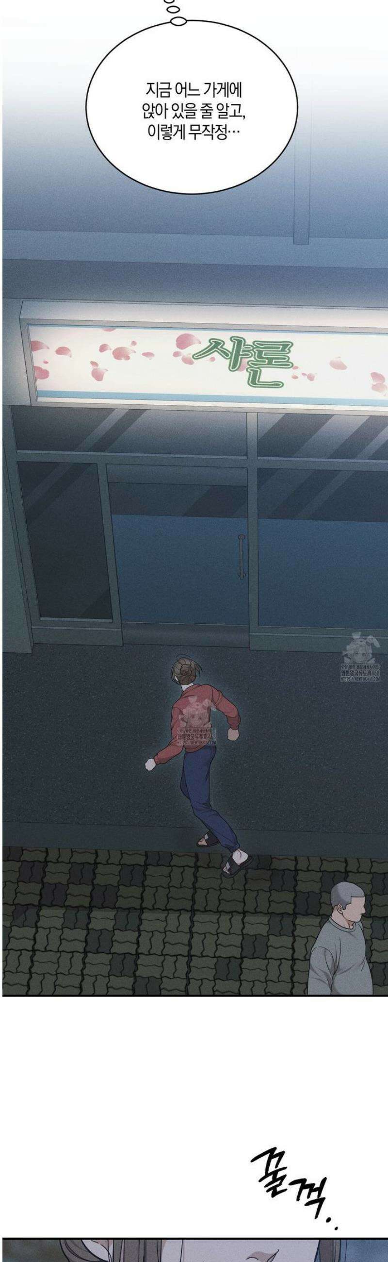 제비꽃 로망스 9화 39