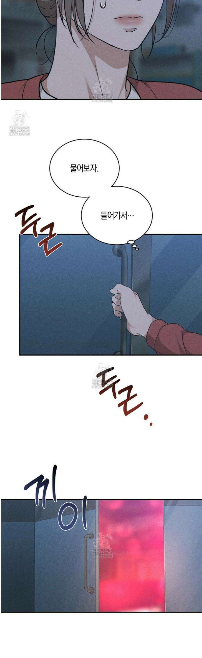 제비꽃 로망스 9화 40