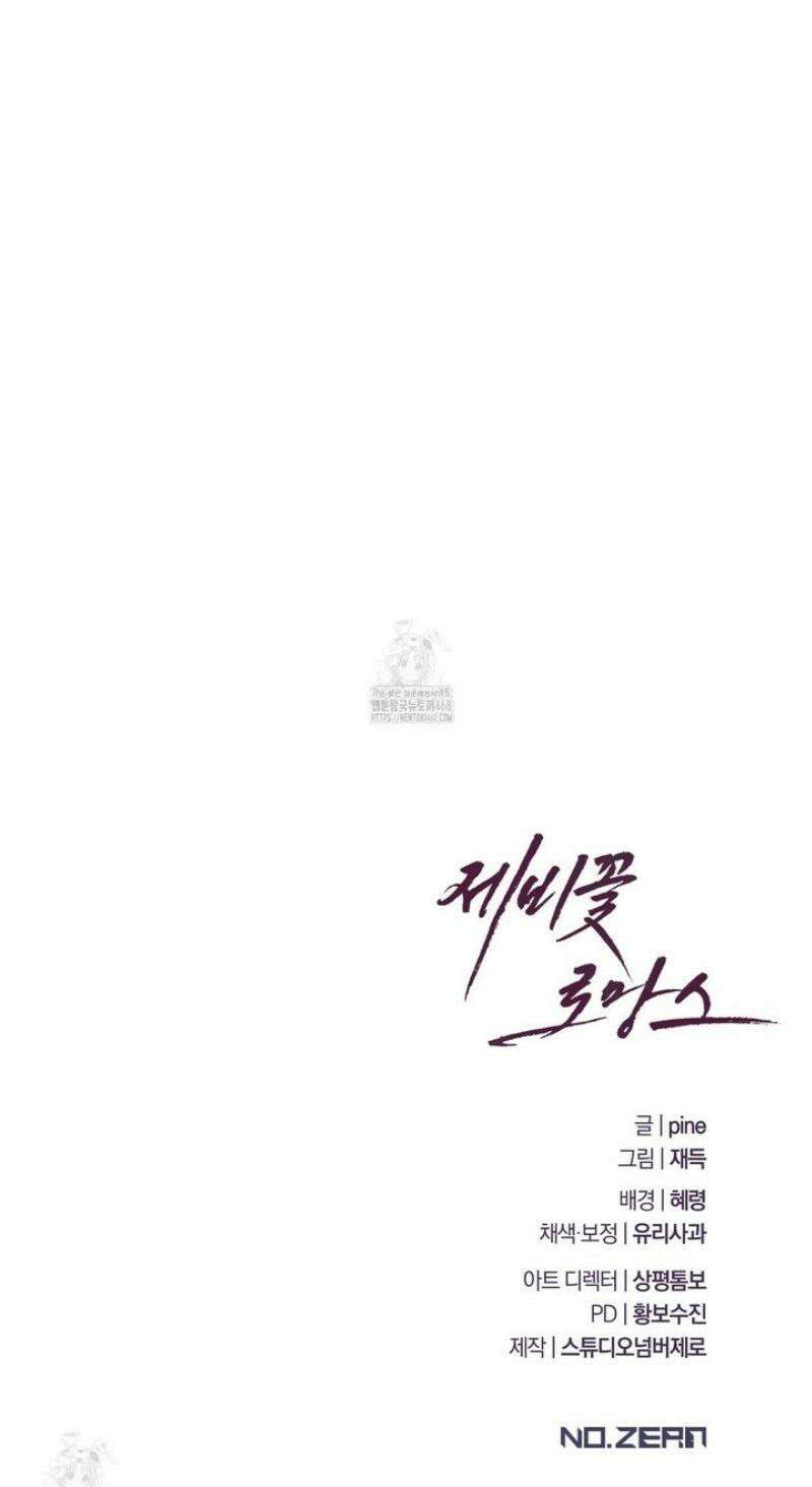 제비꽃 로망스 9화 43