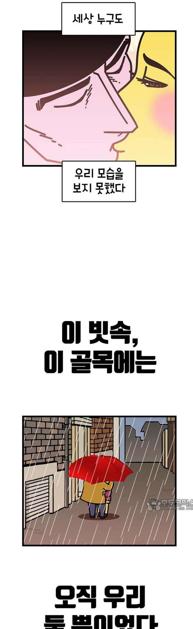 윌유메리미 시즌2 906화 레레♥바다 러브스토리_결혼식장 2