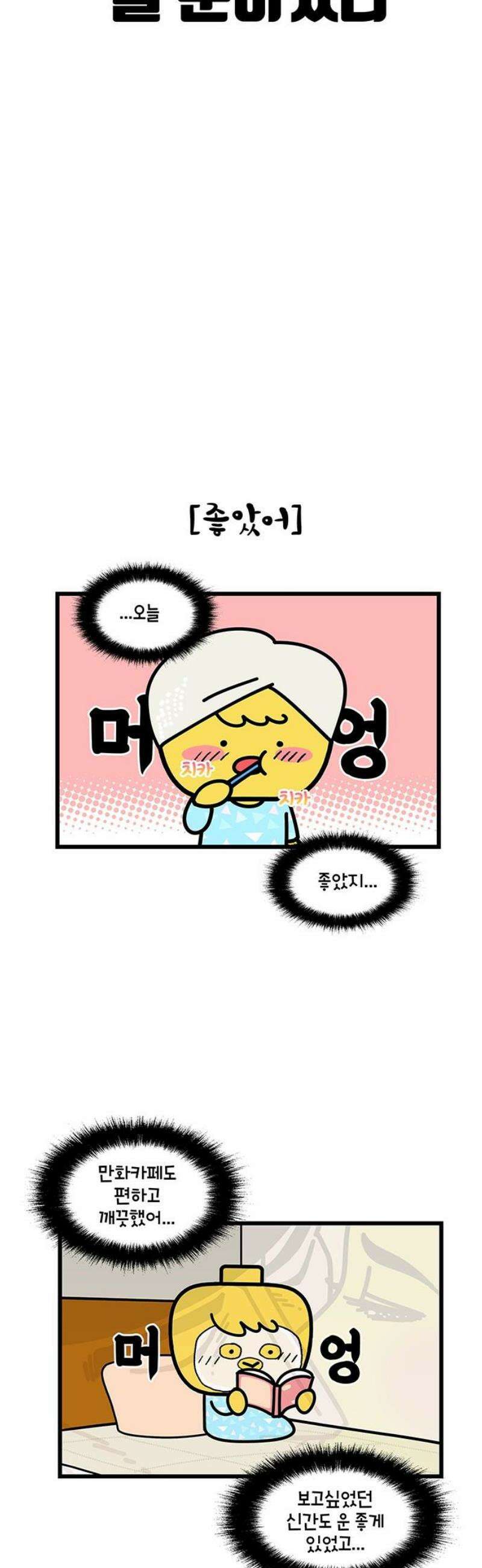 윌유메리미 시즌2 906화 레레♥바다 러브스토리_결혼식장 3