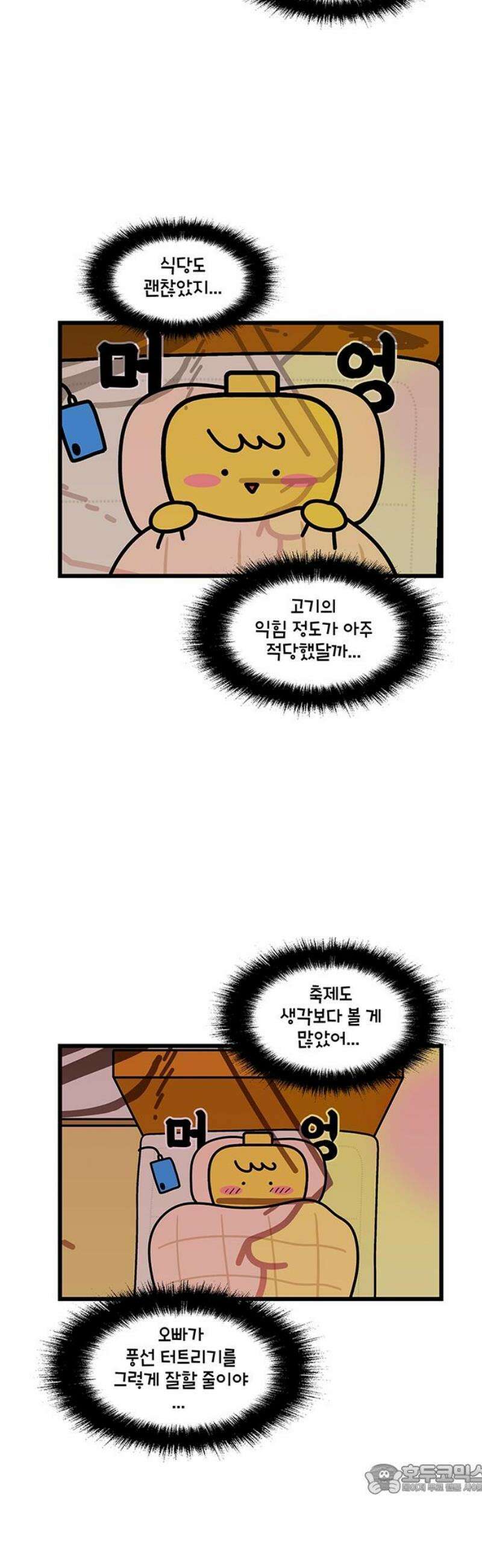 윌유메리미 시즌2 906화 레레♥바다 러브스토리_결혼식장 4