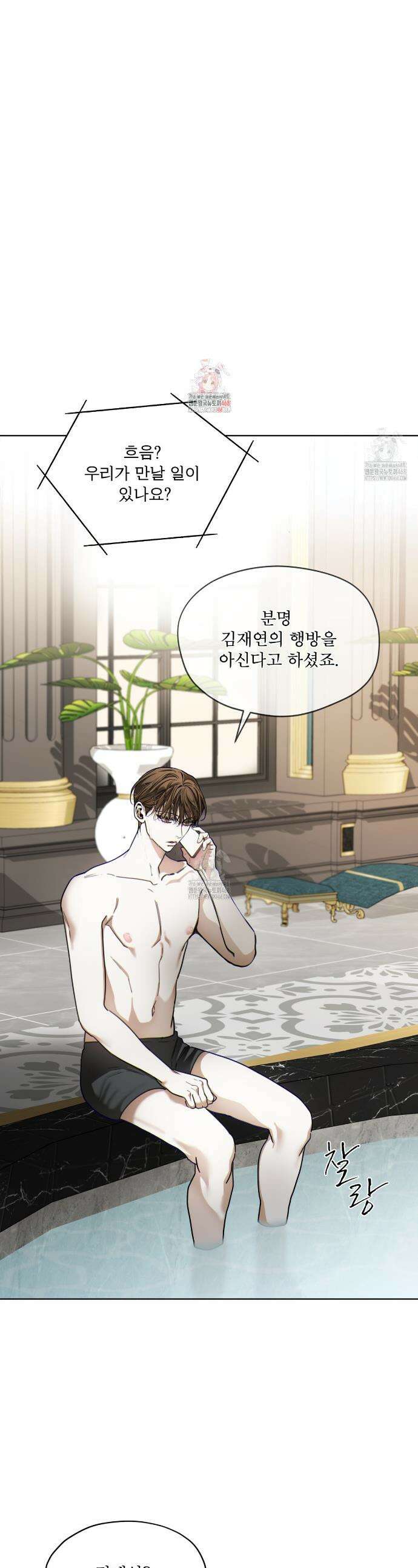 반칙 117화 1