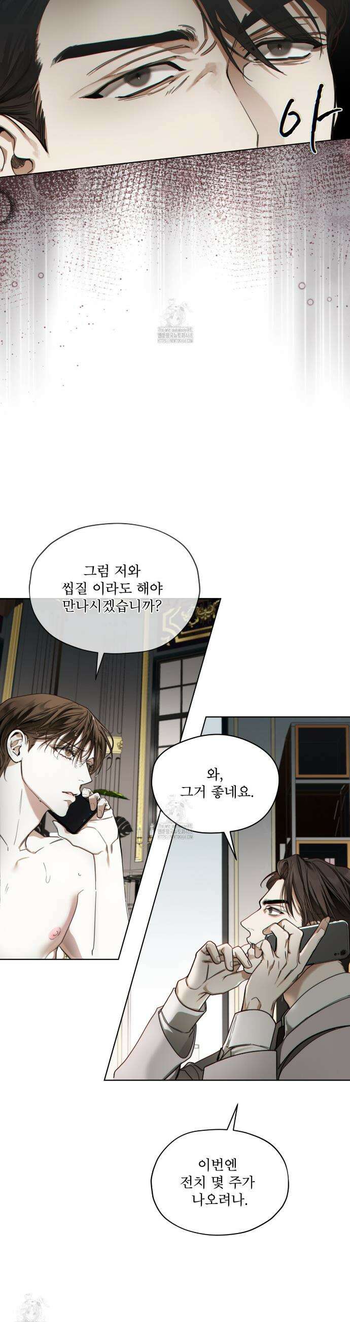 반칙 117화 4