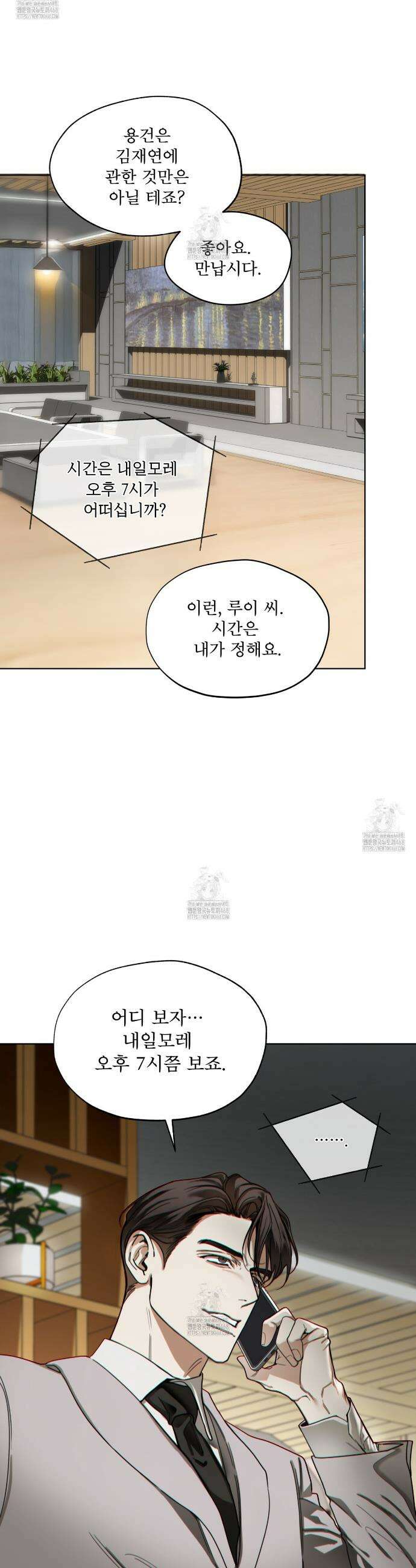 반칙 117화 5