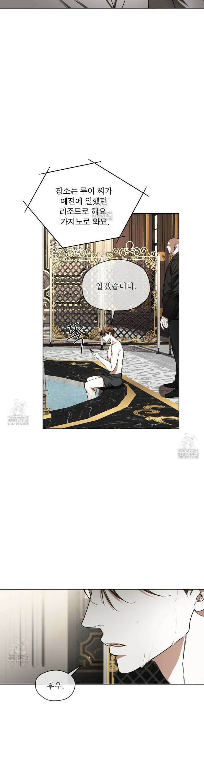 반칙 117화 6