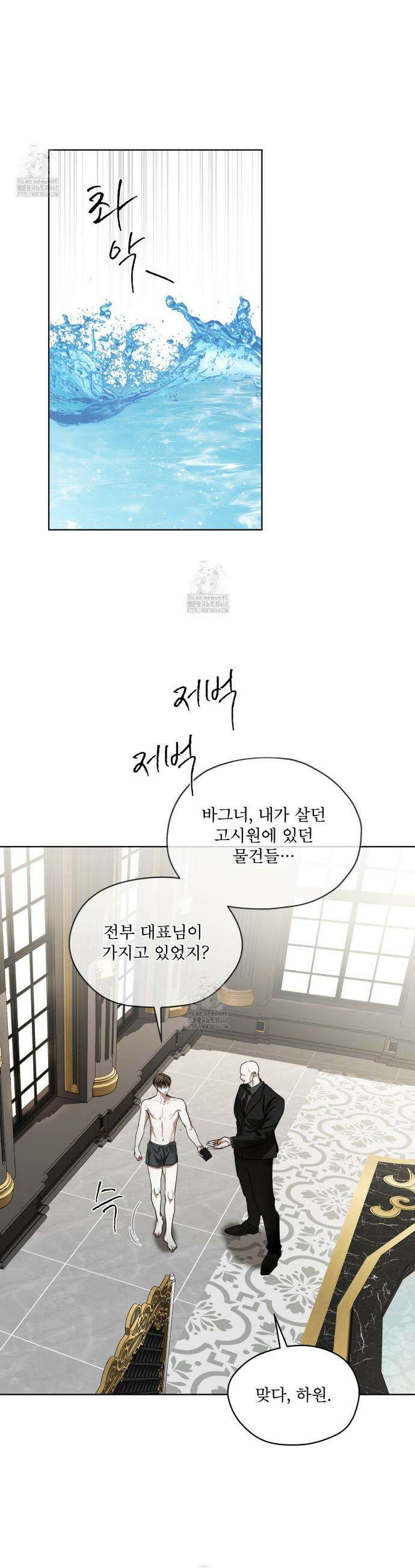 반칙 117화 7