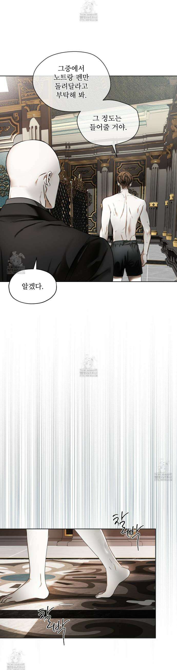 반칙 117화 8