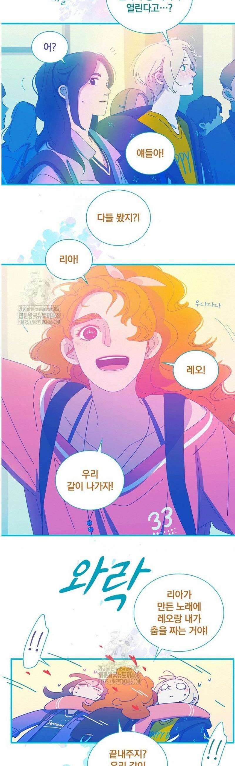 P．S． 호숫가에서 기다릴게 75화 2