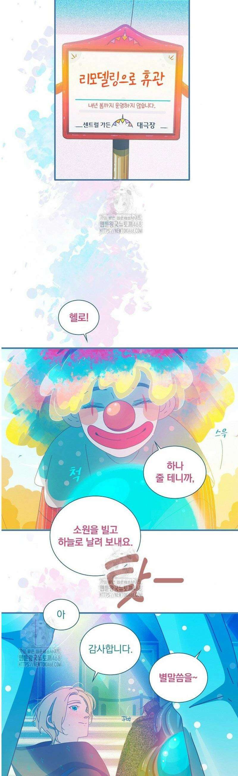 P．S． 호숫가에서 기다릴게 75화 4
