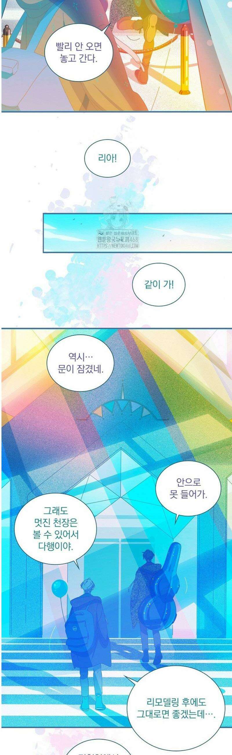 P．S． 호숫가에서 기다릴게 75화 5