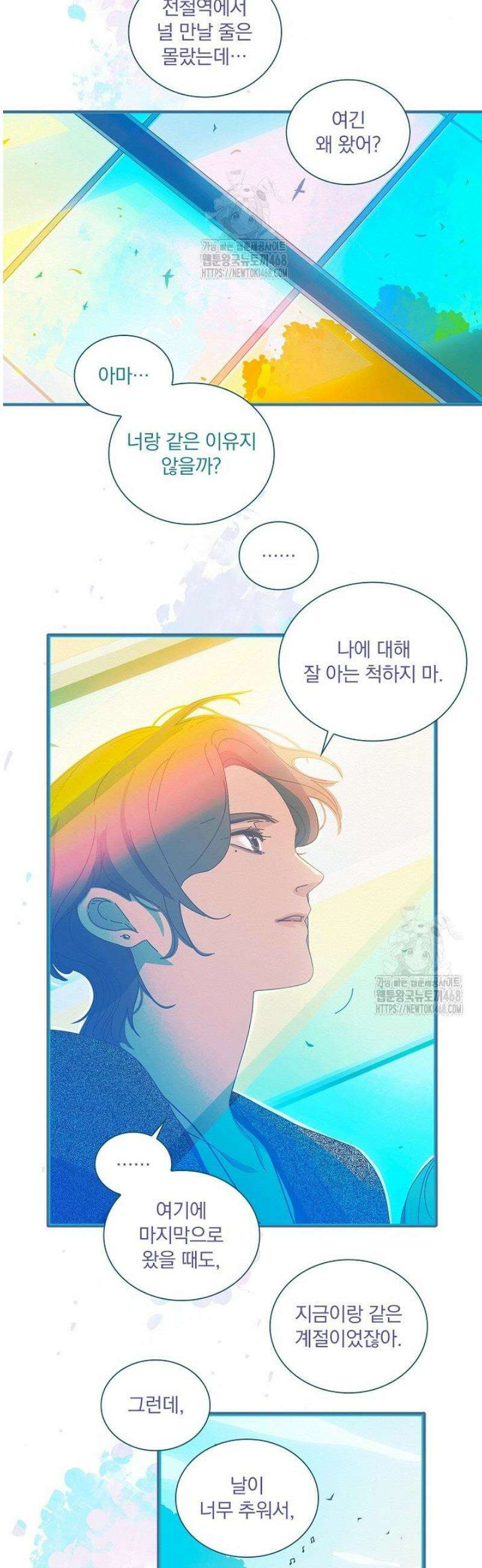 P．S． 호숫가에서 기다릴게 75화 6