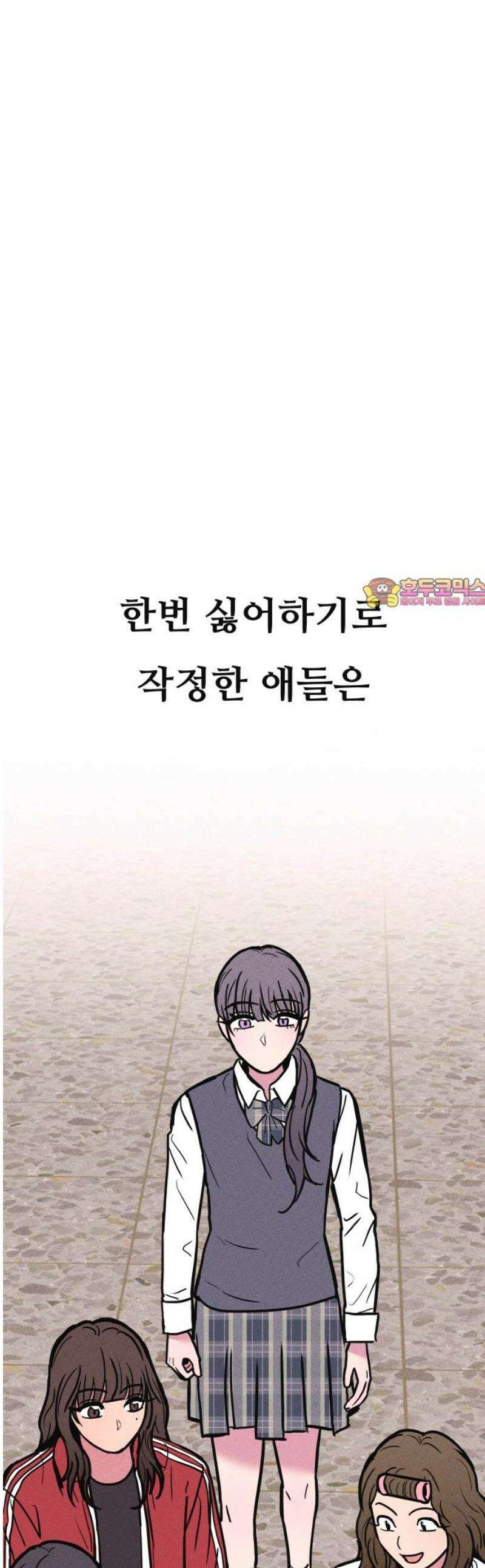 친애하는 연서 43화 1