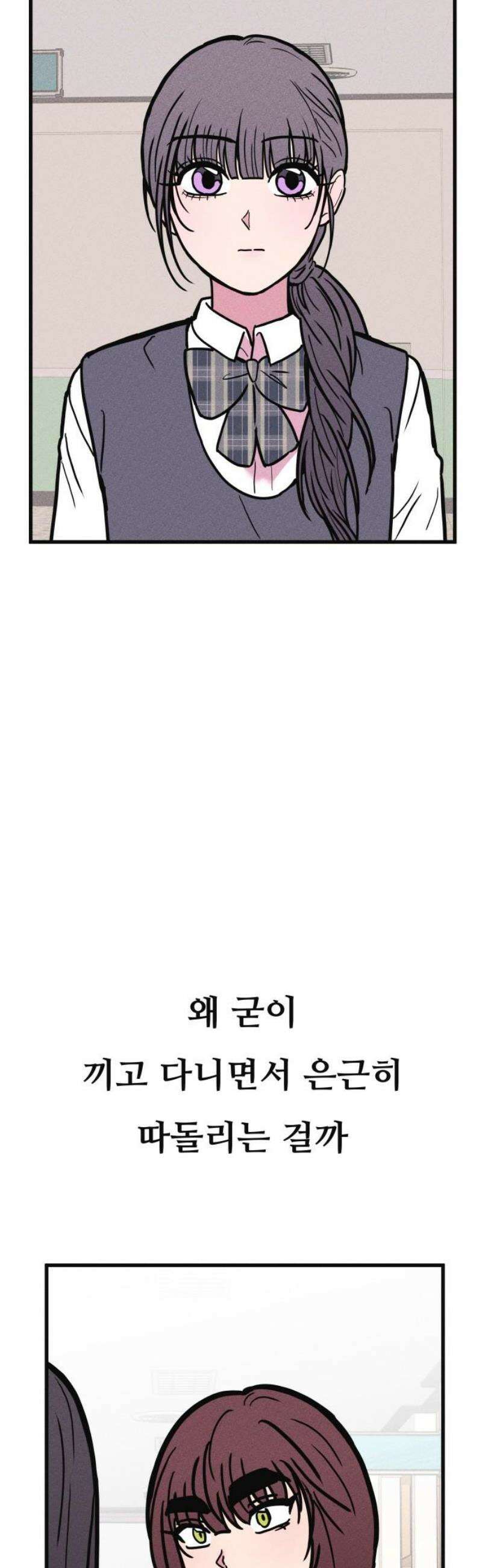 친애하는 연서 43화 3
