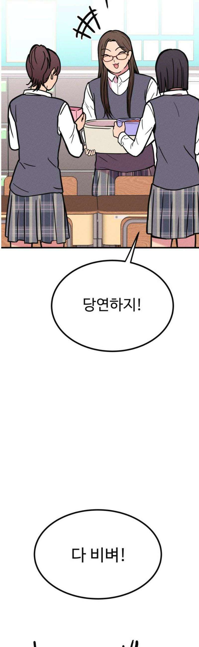 친애하는 연서 43화 8
