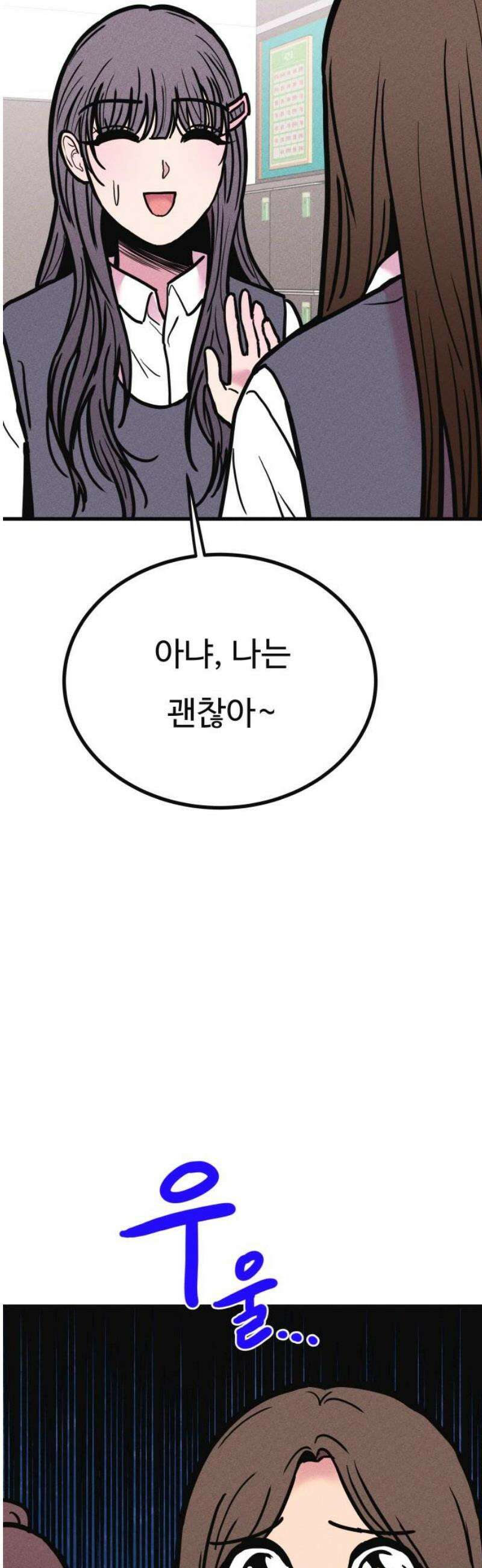 친애하는 연서 43화 10