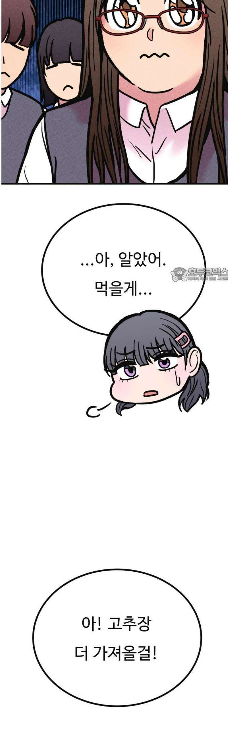 친애하는 연서 43화 11