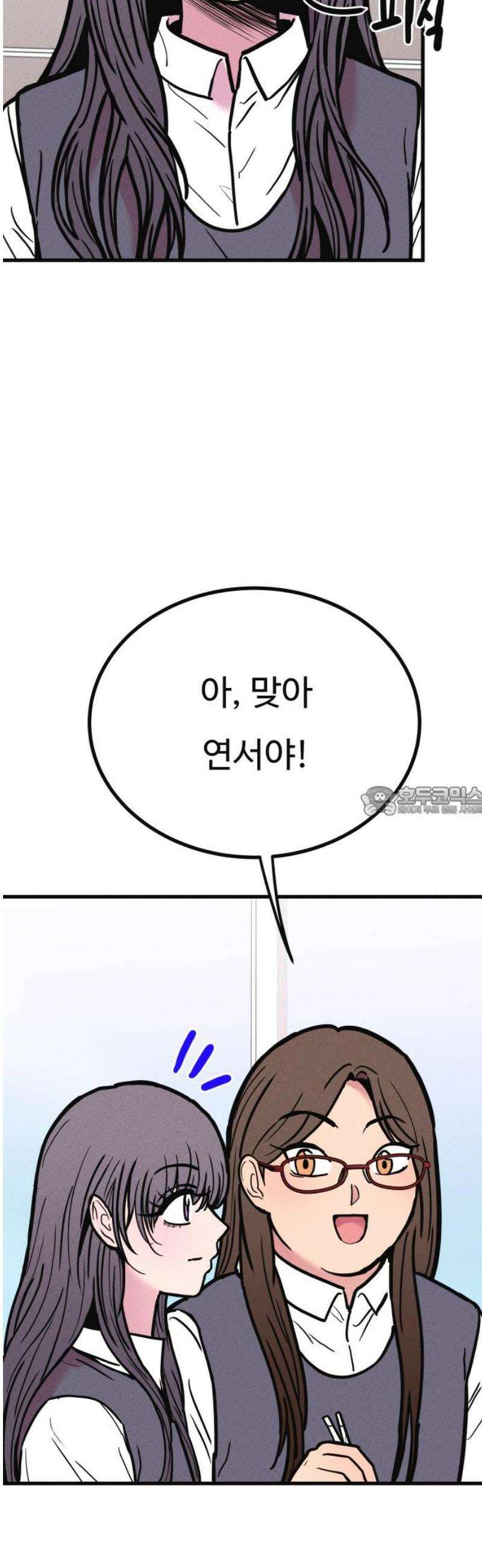 친애하는 연서 43화 13