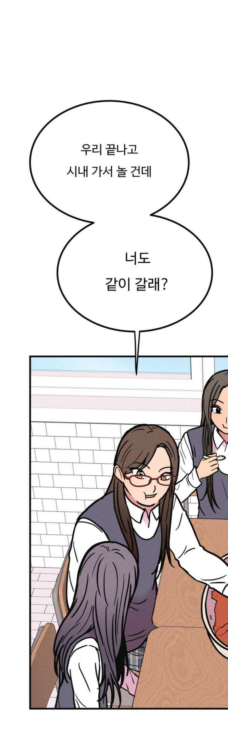 친애하는 연서 43화 14