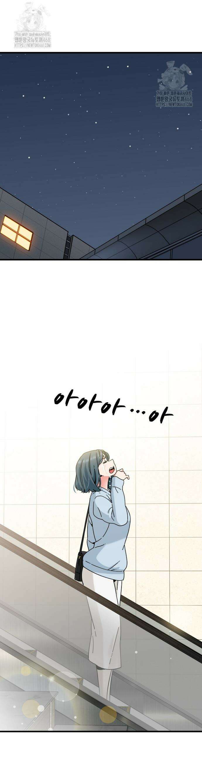 하란다고 진짜 하냐 108화 4